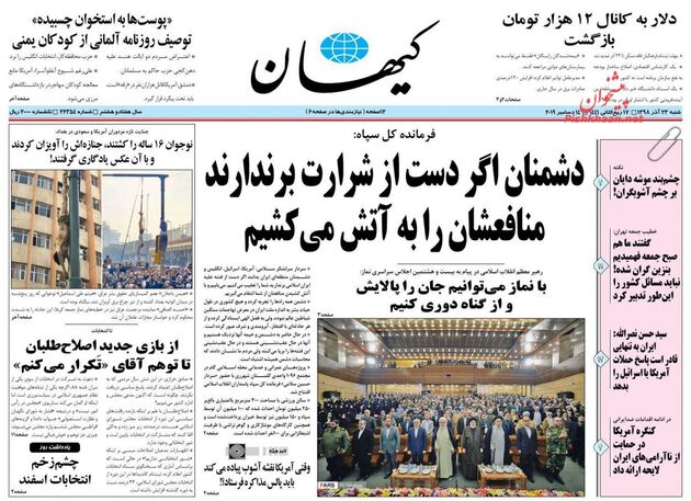 KayhanNews