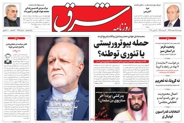 Shargh_s