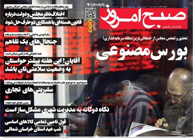 SobheEmrooz