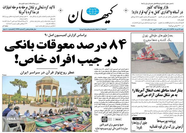 KayhanNews