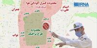  تصمیم جدی کمیته اضطرار برای آلودگی هوای تهران/ فروش مجوز طرح ترافیک از فردا متوقف می شود   