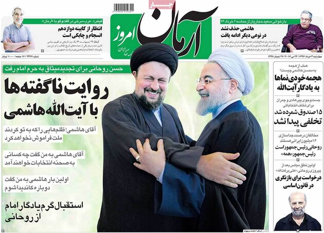 صفحه اول روزنامه های چهارشنبه 3 خرداد