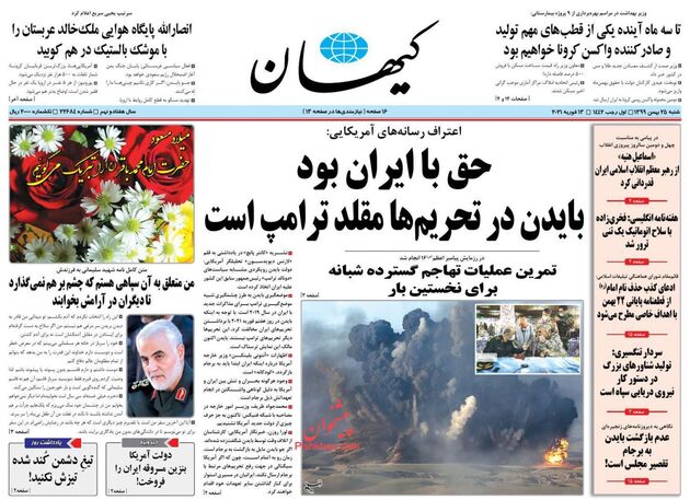 KayhanNews