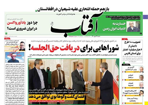 AftabYazd