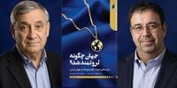 کتابی که 2 نوبلیست آن را تحسین کرده‌اند/ جهان چگونه ثروتمند شد؟