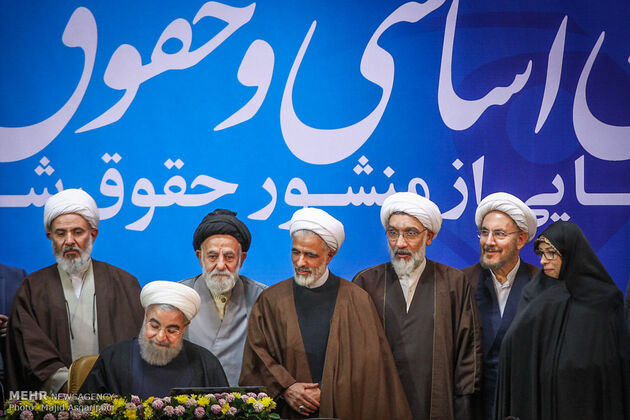 همایش قانون اساسی و حقوق ملت
