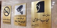  برای دستگاه‌های اداری کارنامه عفاف و حجاب صادر می‌شود/ آغاز مرحله دوم رصد ادارات