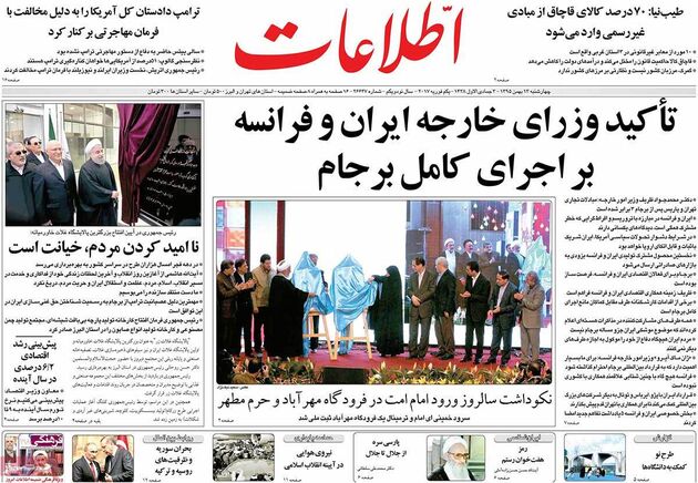 صفحه اول روزنامه های چهارشنبه 13 بهمن