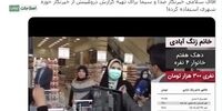 هویت خانم زنگ آبادی در کلیپ جنجالی صداوسیما فاش شد!
