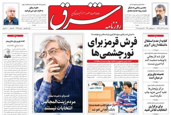 Shargh_s