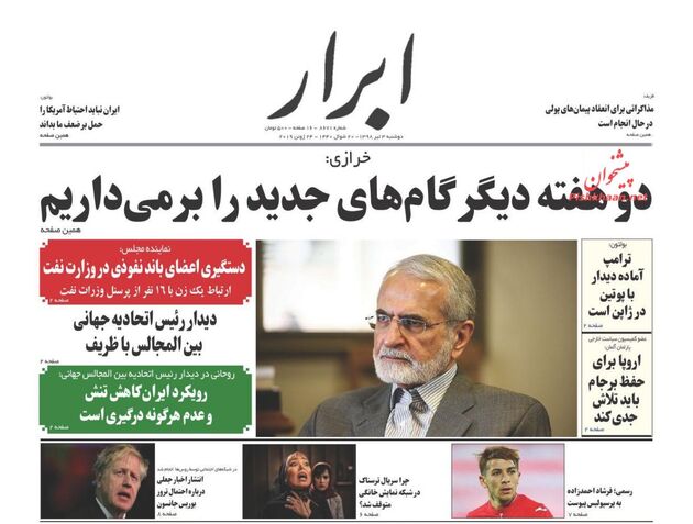 AbrarNews