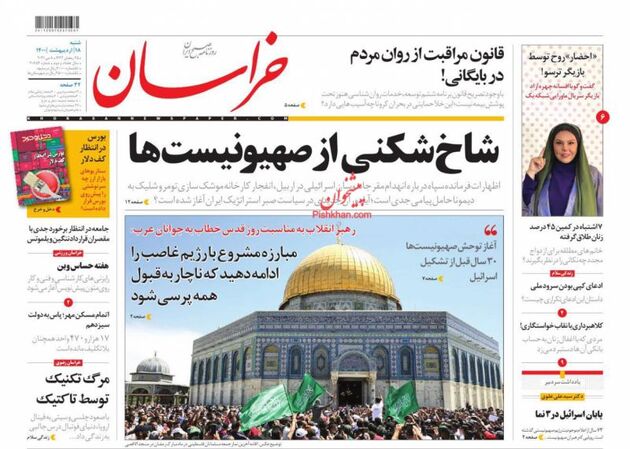 khorasannews_s