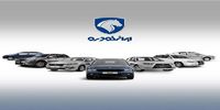 افزایش بی سروصدای قیمت محصولات ایران خودرو؛ لیست قیمت جدید خودروها را ببینید+ جدول 