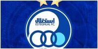  باشگاه استقلال بیانیه رسمی داد