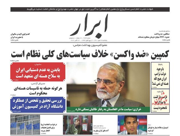 AbrarNews