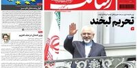 صفحه اول روزنامه‌های چهارم تیرماه 1398