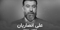 تصاویری تلخ از اولین سالگرد درگذشت علی انصاریان