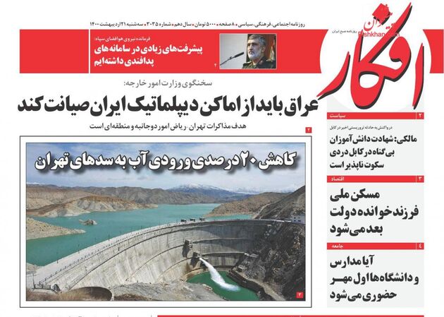 Afkar