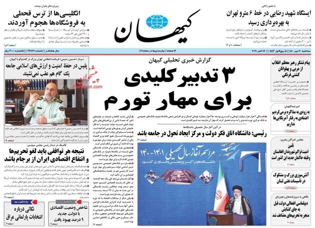 KayhanNews