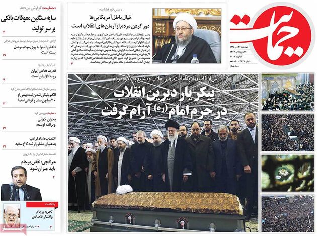 صفحه اول روزنامه های چهارشنبه 22 دی