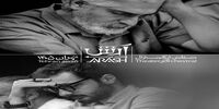 «آرتیکت» آغاز به کار کرد؛ هدیه ۲۰ درصدی برای تماشاگران «آرش»