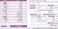 چگونه قبض موبایل را قسطی پرداخت کنیم؟