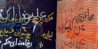 اتفاقی تازه روی دیوار سفارت انگلیس/ عکس