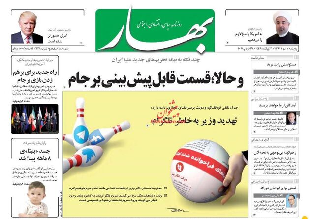 صفحه اول روزنامه های پنجشنبه 5 مرداد