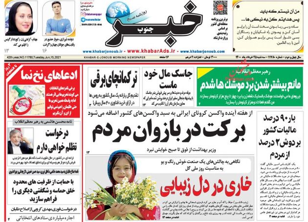 KhabarJonoub_s