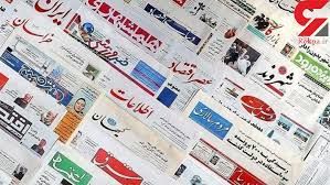 الزام دولتی‌ها به انتشار آگهی در روزنامه ها حذف شد

