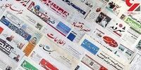 الزام دولتی‌ها به انتشار آگهی در روزنامه ها حذف شد

