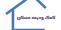 وام اجاره در ستاد کرونا تصویب شد