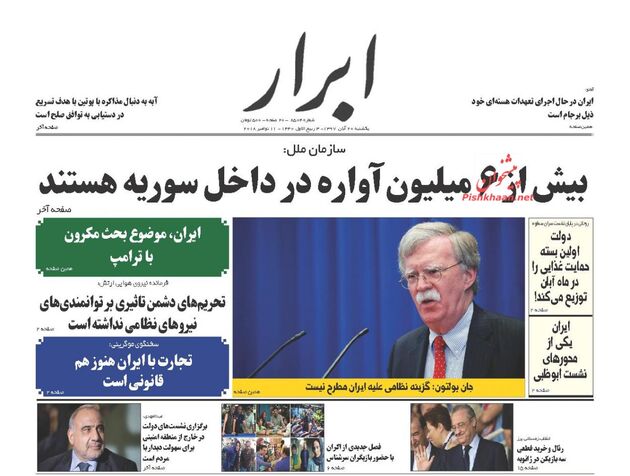 AbrarNews