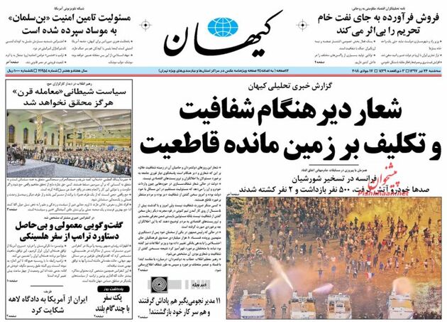 KayhanNews_s
