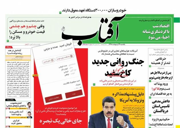 AftabYazd_s