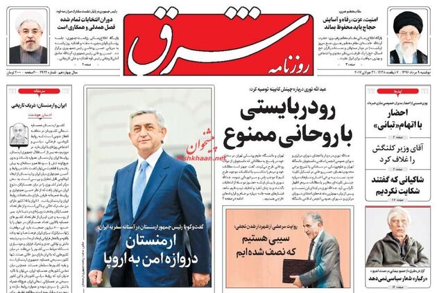 صفحه اول روزنامه های دوشنبه 9 مرداد