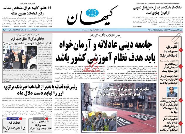 KayhanNews