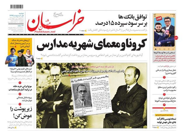 khorasannews