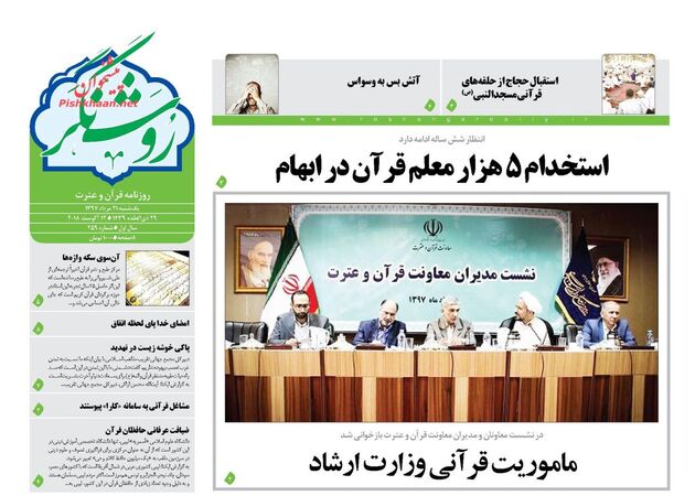 RoshangarDaily