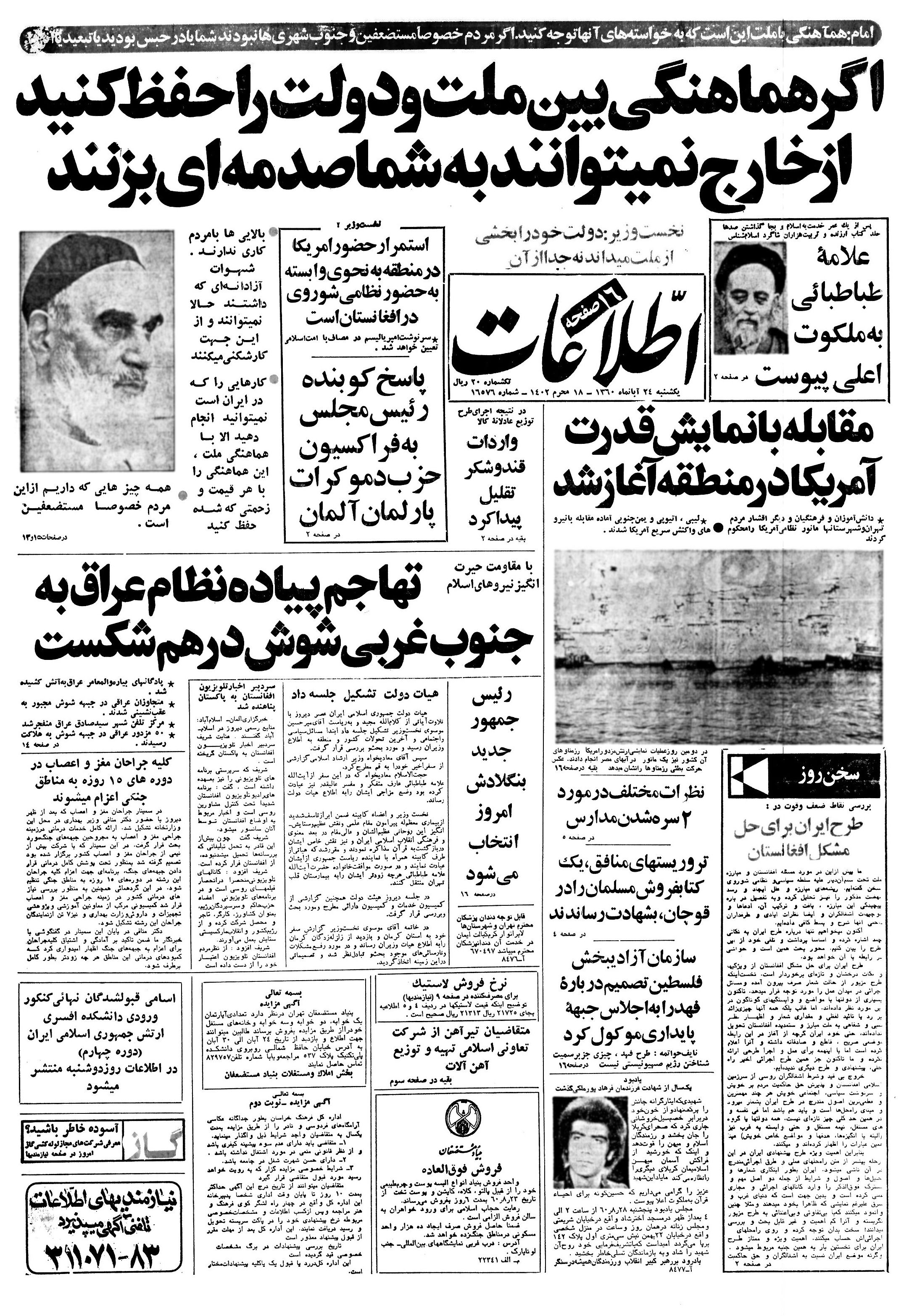 هویدا خبرداد؛  سبقت رشد اقتصادی ایران از ژاپن/ طرح اراضی شهری دست واسطه‌ها را کوتاه می‌کند