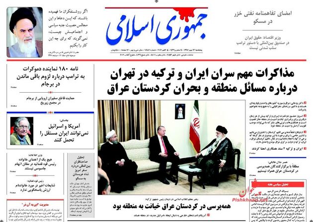صفحه اول روزنامه های پنجشنبه 13 مهر