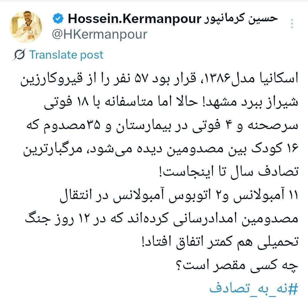 مرگبارترین تصادف تابستان با 57 کشته و زخمی + جزئیات 3