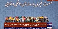 پاسخ رئیسی به گمانه زنی ها درباره کابینه اش