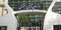 خبر مهم درباره عیدی مستمری‌بگیران تامین اجتماعی
