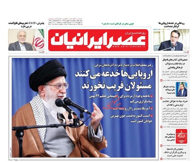 AsreIranian