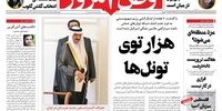 نگرانی روزنامه اصولگرا از تحرکات برخی سفارتخانه‌ها/ به ارتباطات سفرا توجه کنید!