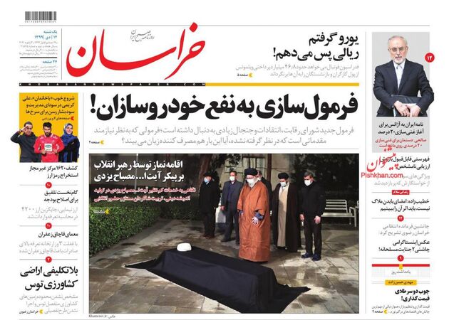 khorasannews