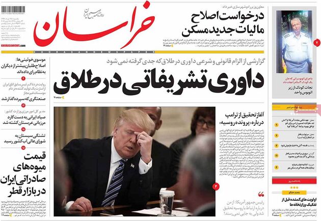 صفحه اول روزنامه های یکشنبه 28 خرداد