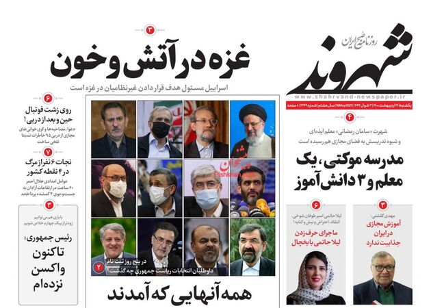 Shahrvand