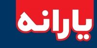 زارع: یارانه فقرا باید زیاد شود